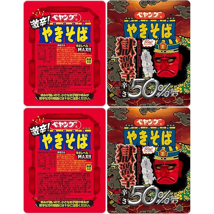 Amazon.co.jp: ペヤング 獄激辛やきそば Final 119g×18個 : 食品・飲料