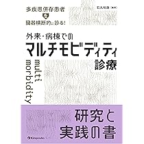 レジデントノート増刊 Vol.22 No.17 複雑度別の症例で学ぶ