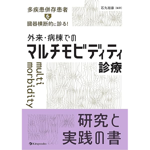 レジデントノート増刊 Vol.22 No.17 複雑度別の症例で学ぶ