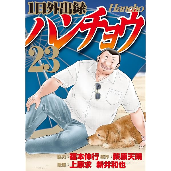 Amazon.co.jp: 二階堂地獄ゴルフ（14） (モーニングコミックス