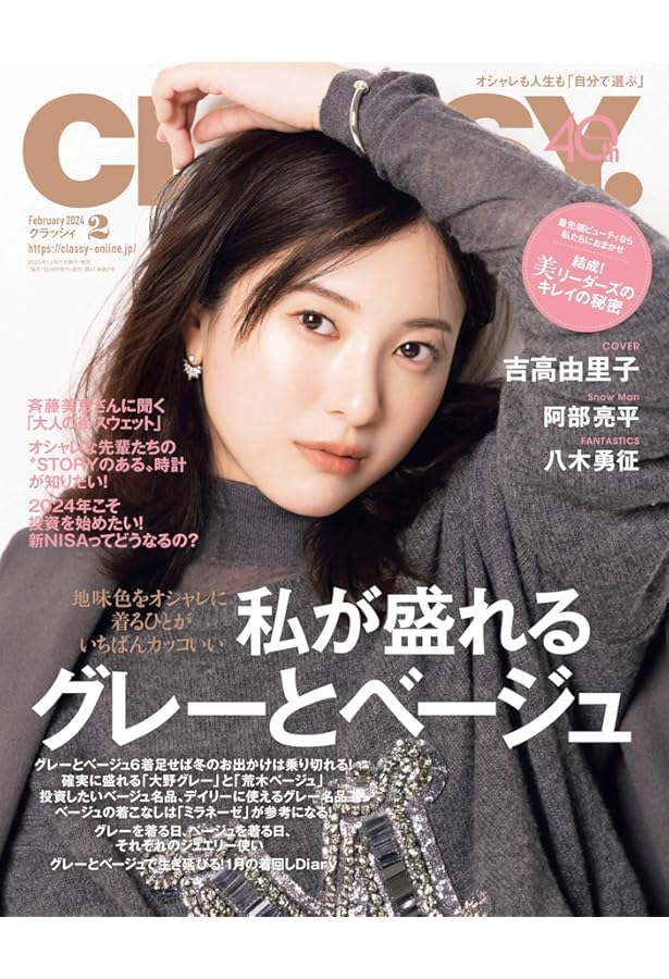 CLASSY.(クラッシィ) 2024年 05 月号 | CLASSY.編集部 |本 | 通販 | Amazon