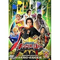 Amazon.co.jp: スーパー戦隊シリーズ 王様戦隊キングオージャー VOL.12  