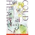 COLD HEART in TOKYO (ビーボーイノベルズ) (B-BOY NOVELS)