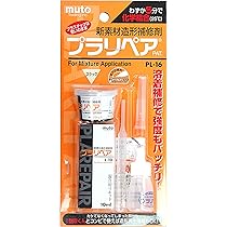 武藤商事 造形補修剤 プラリペアキット PK-200 黒 2mvetro Amazon | 武藤商事 造形補修剤 プラリペアキット PK-200 黒