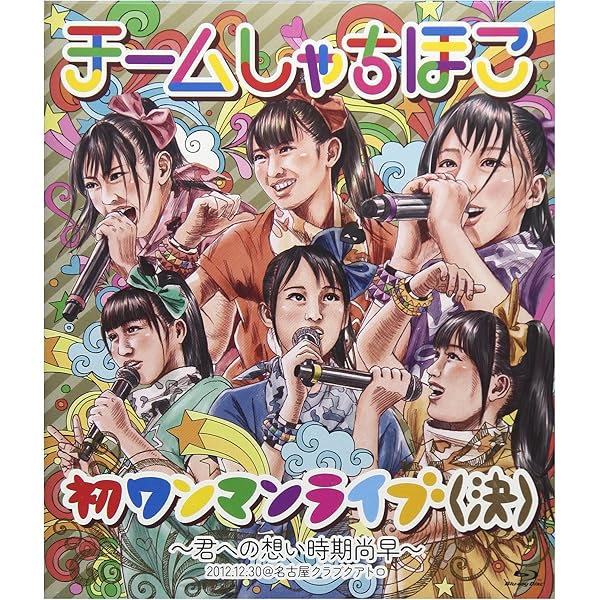 (未使用･未開封品)　しゃちサマ2014~神々の祭り~at 日本武道館 [DVD] f4u0baa Amazon.co.jp: しゃちサマ2014~神々の祭り~at 日本武道館 [Blu