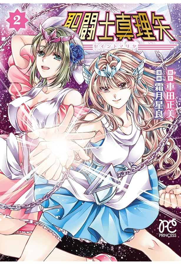 聖闘士星矢THE LOST CANVAS冥王神話 番外編 (1) (チャンピオンRED