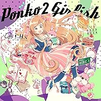 Ponko2 Girlish (通常版)