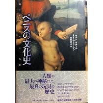 Amazon.co.jp: ペニスの文化史 : マルク ボナール, ミシェル