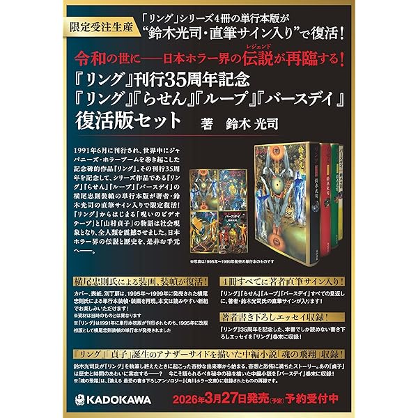 リング完全版 高橋克典 三浦綺音 雛形あきこ 原田芳雄 （おまけ付） リング 完全版 (95年TVドラマSP版) | 風にうたえば