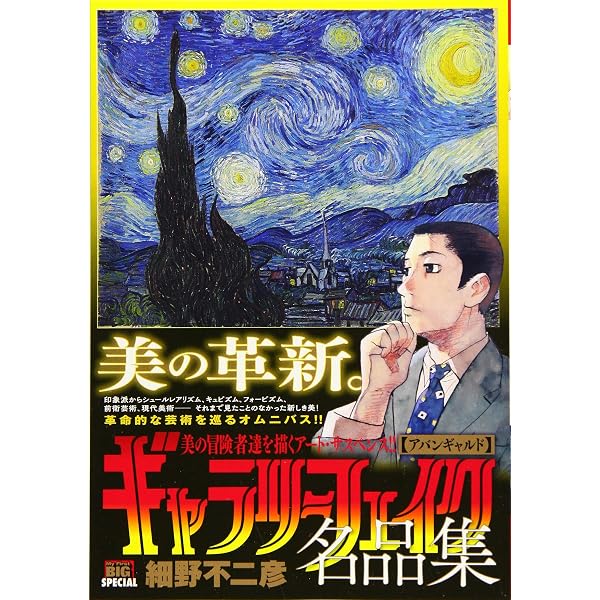 Amazon.co.jp: ギャラリーフェイク名品集 20 Art Museum: マイ