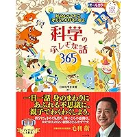 Amazon.co.jp: 世界を変えた人たち365 : 田島 信元: 本