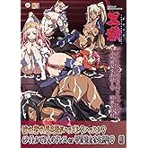 黒獣〜気高き聖女は白濁に染まる〜in the BOX 城で、砦で、傭兵団がハッスルハッスル4タイトルで9人のドレス or 甲冑美女を生縛り 編 [DVD]