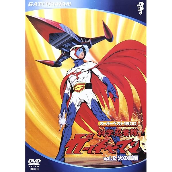 BANDAI - 科学忍者隊ガッチャマン 科学忍者隊 ガッチャマン DVDコレクション｜定期購読