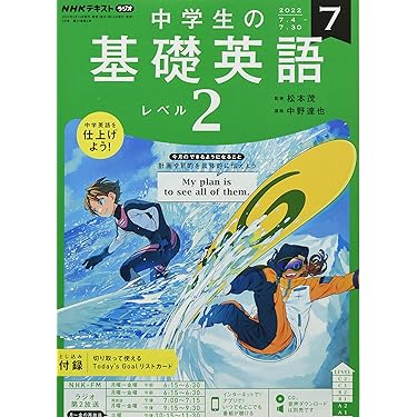 Amazon.co.jp 人気ギフトランキング: 中学生の英語 で、ギフトの設定を