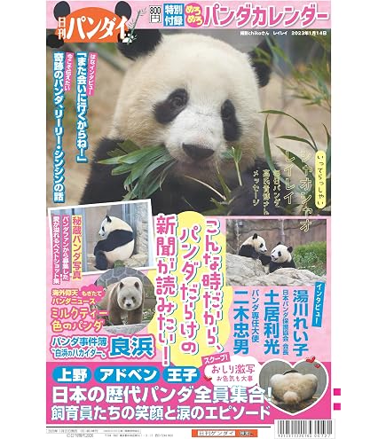 Amazon | グリーティングライフ 2026年 カレンダー シャンシャン