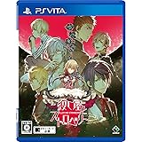 殺し屋とストロベリー 通常版 - PSVita