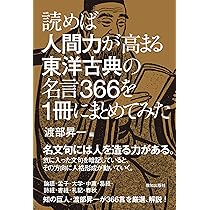 Amazon.co.jp: 福翁百話 (いつか読んでみたかった日本の名著シリーズ