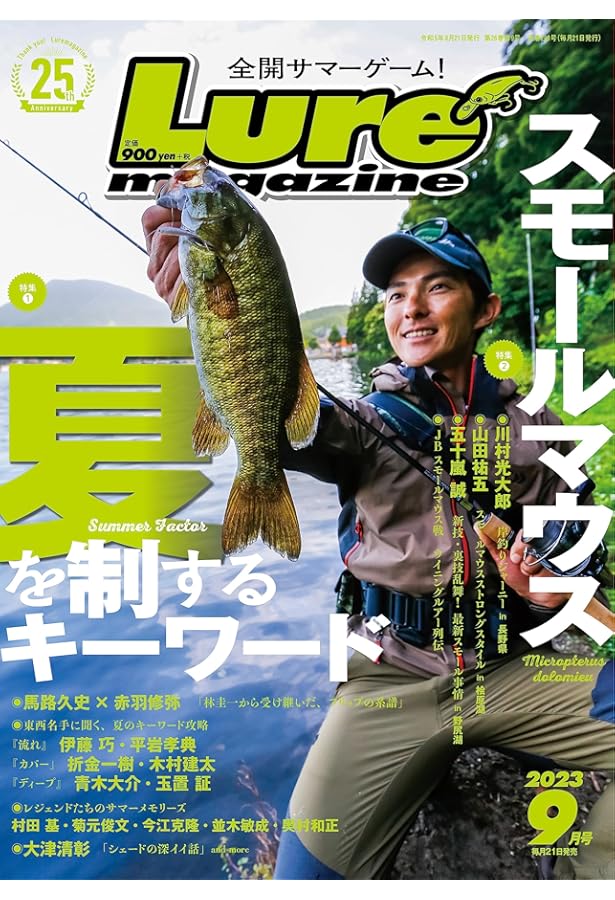 スモールマウス完全バイブル Amazon.co.jp: 本山博之スモール完全