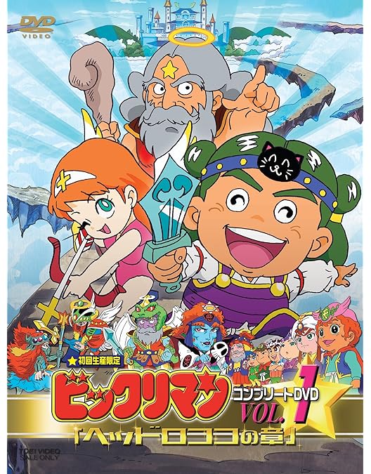 Amazon.co.jp: ビックリマン コンプリートDVD VOL.2 「ヤマト爆神の章