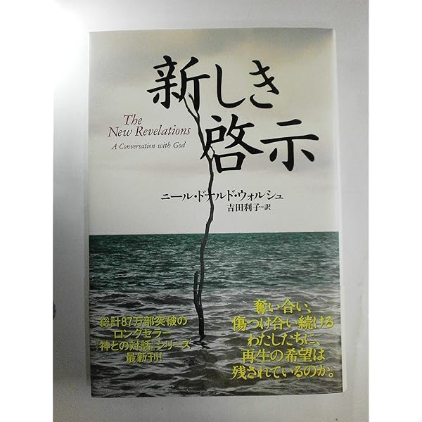 【中古】 イシュマエル ヒトに、まだ希望はあるか/ヴォイス/ダニエル・クイン イシュマエル ヒトに、まだ希望はあるか | ダニエル・クイン