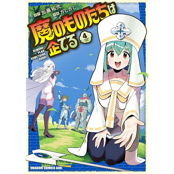 Amazon.co.jp: ヴァージン・キラー忍法帖 1巻 (マッグガーデン
