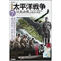 Amazon.co.jp: 決定版太平洋戦争⑨日本降伏 天皇・陸海軍・米ソ