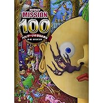 MISSION100ハナノアーナのはなのあな 91hlof7lXtL.jpg