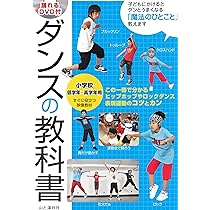 ダンスの教育学　全１０巻 10DANCE（7） | 講談社マンガIPサーチ