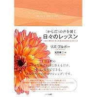 【used】リズ・ブルボーさん著書シリーズ 豪華絢爛５冊セット used】リズ・ブルボーさん著書シリーズ 豪華絢爛5冊セット