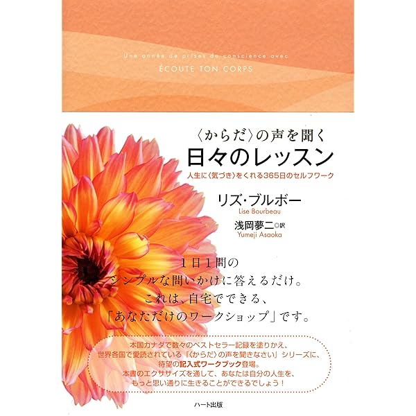 ガン―希望の書 〈からだ〉の声があなたに伝えるスピリチュアルなメッセージ Amazon.com: ガン―希望の書〈からだ〉の声があなたに伝える