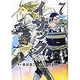 イサック(7) (アフタヌーンKC)