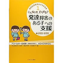 発達障害 自閉症 発達支援 特別支援教育 50冊セット まとめ売り ADHD 本 91hntokneOL._AC_UL210_SR210,