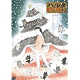 ハルタ 2020-DECEMBER volume 80 (ハルタコミックス)