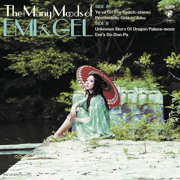 Amazon.co.jp: ゴールデン・ヒット1965–1971 - エミとゲル: ミュージック