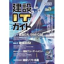 建設ITガイド 2026 | 経済調査会 |本 | 通販 | Amazon