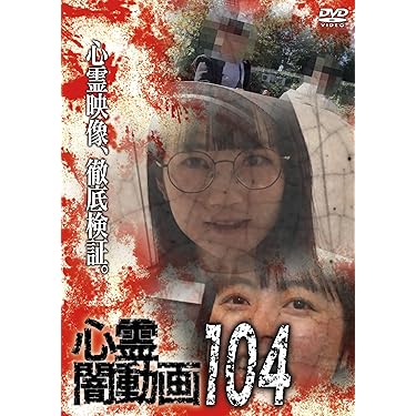 戦慄病棟 [DVD] ggw725x 戦慄病棟 [DVD] ggw725xの通販 by ドリエムコーポレーション｜ラクマ