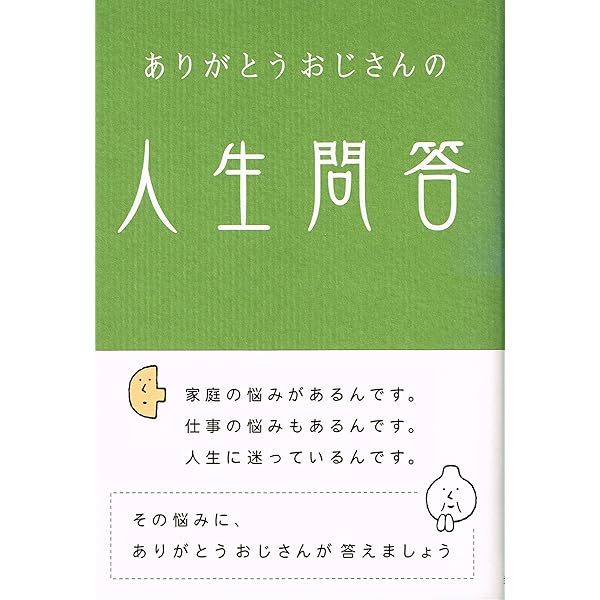ありがとうございます」と言うだけであなたの人生は変わります  