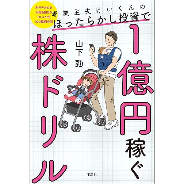Amazon.co.jp: 株チャート最強の教科書 「プライム銘柄×底値買い」で