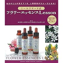 バッチ フラワー BOOK 〜38種 花のエッセンスが心をいやす