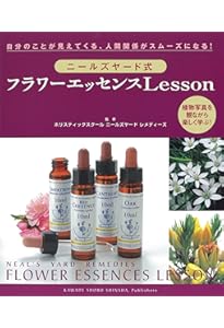 バッチ フラワー BOOK 〜38種 花のエッセンスが心をいやす〜 | 白石 由