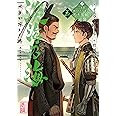 淡海乃海 水面が揺れる時~三英傑に嫌われた不運な男、朽木基綱の逆襲~五
