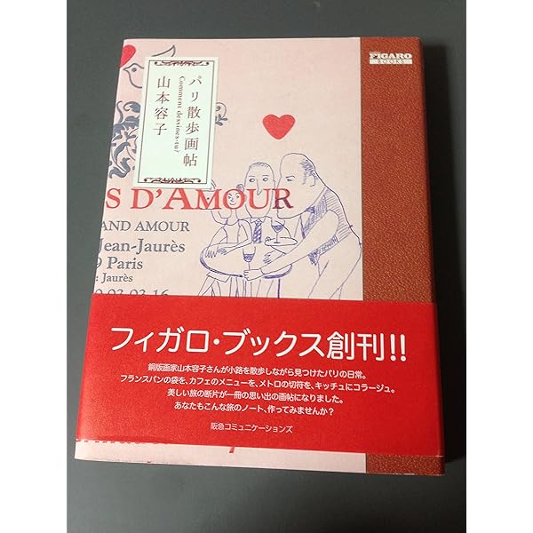 Amazon.co.jp: 山本容子のアーティスト図鑑 100と19のポート