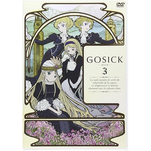 Amazon.co.jp: GOSICK-ゴシック-DVD特装版 第1巻 : 悠木 碧, 江口拓也