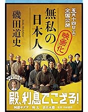 Amazon.co.jp: 殿、利息でござる! 初回限定版コンボ(3枚組) [Blu