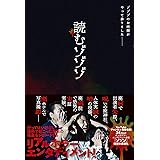 読むゾゾゾ
