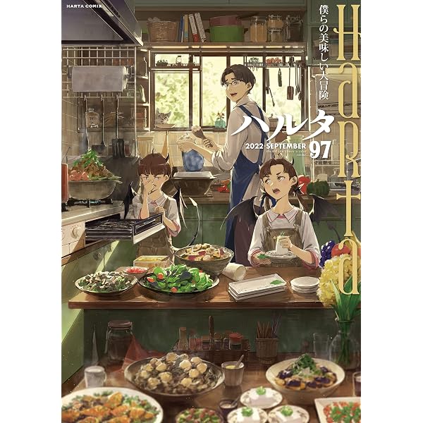Amazon.co.jp: ハルタ 2022-AUGUST volume 96 (HARTA COMIX) eBook