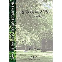 裁断済　条解著作権法 条解著作権法 | 小泉 直樹, 茶園 成樹, 蘆立 順美, 井関 涼子, 上野