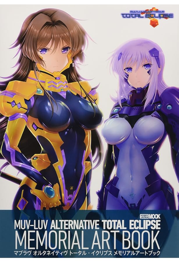 Amazon.co.jp: マブラヴ オルタネイティヴ トータル・イクリプス 帝都