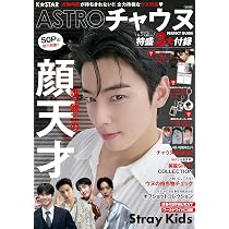 K-POP FAN vol.027 ASTRO チャウヌ Starlight (G-MOOK) | ジーウォーク