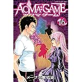 ＡＣＭＡ：ＧＡＭＥ（１６） (週刊少年マガジンコミックス)